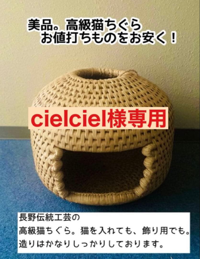 天然素材 猫ちぐら 中型　長野県伝統工芸 猫株式会社の作る 飯島村（現飯島町）産 手作り猫つぐら（猫ちぐら