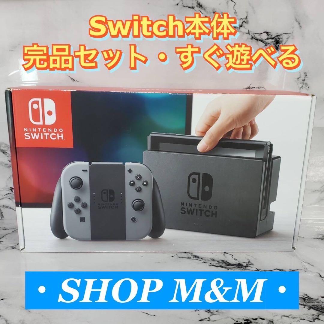 Nintendo Switch 本体動作確認済み