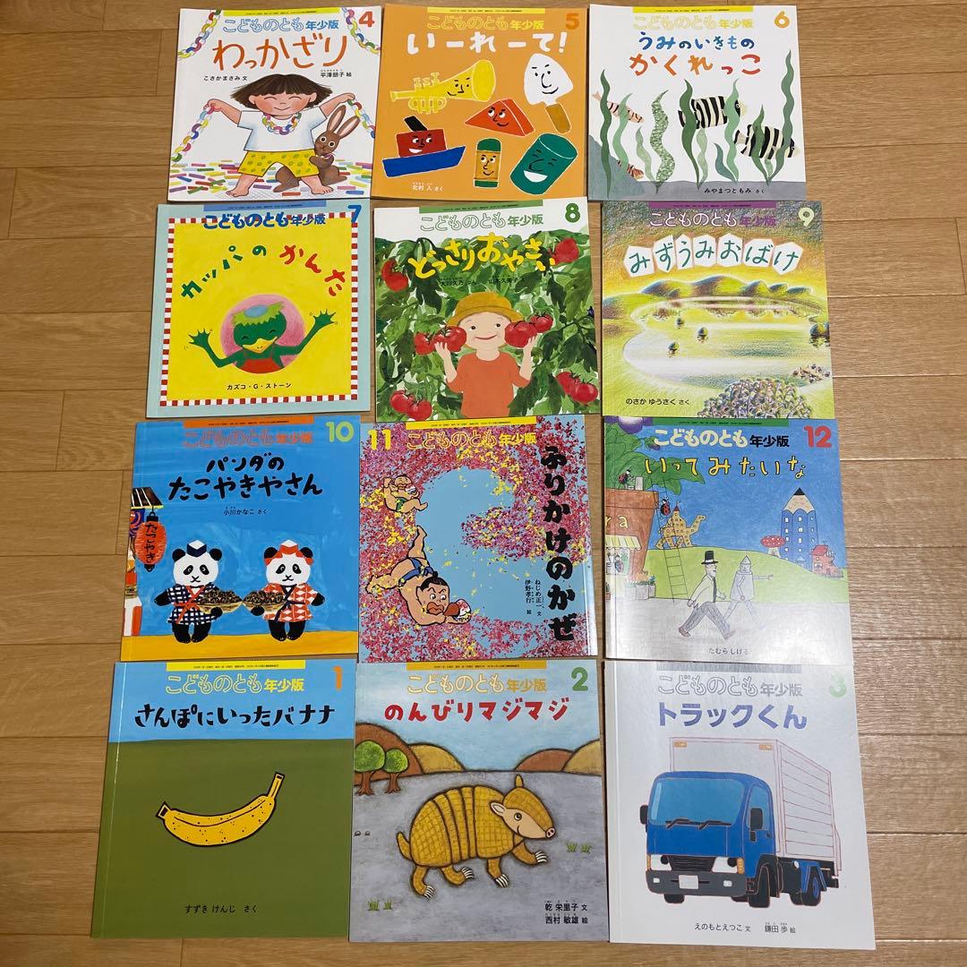 こどもの絵本 36冊セット まとめ売り - メルカリ