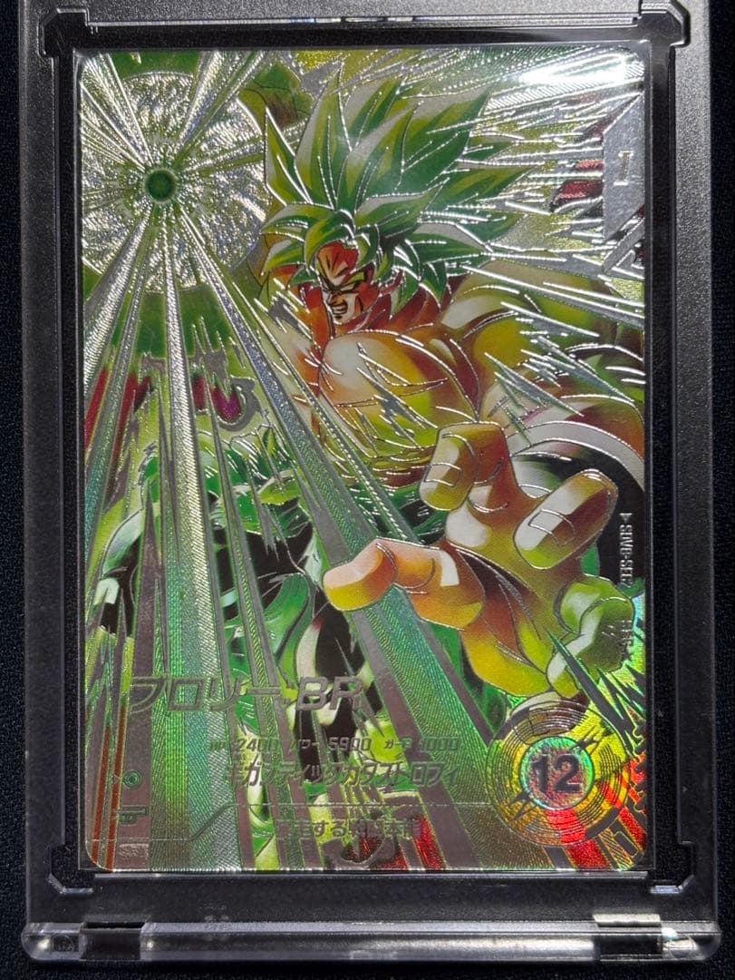 ドラゴンボールスーパーダイバーズ SDV8-SEC2 ブロリー:BR パラレル