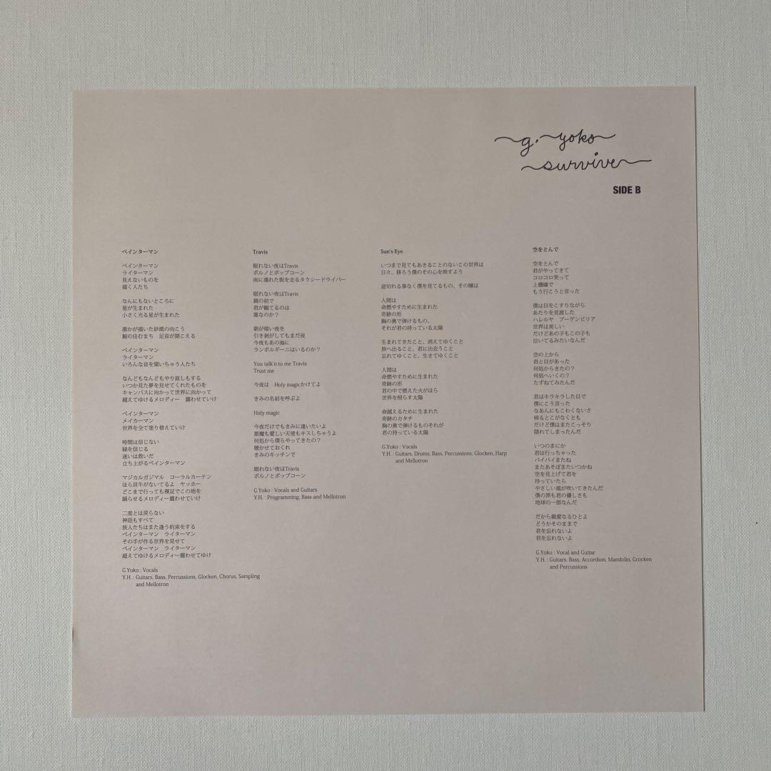 奈良美智 アナログ レコード ホワイトプレス版 おまけ付 Survive