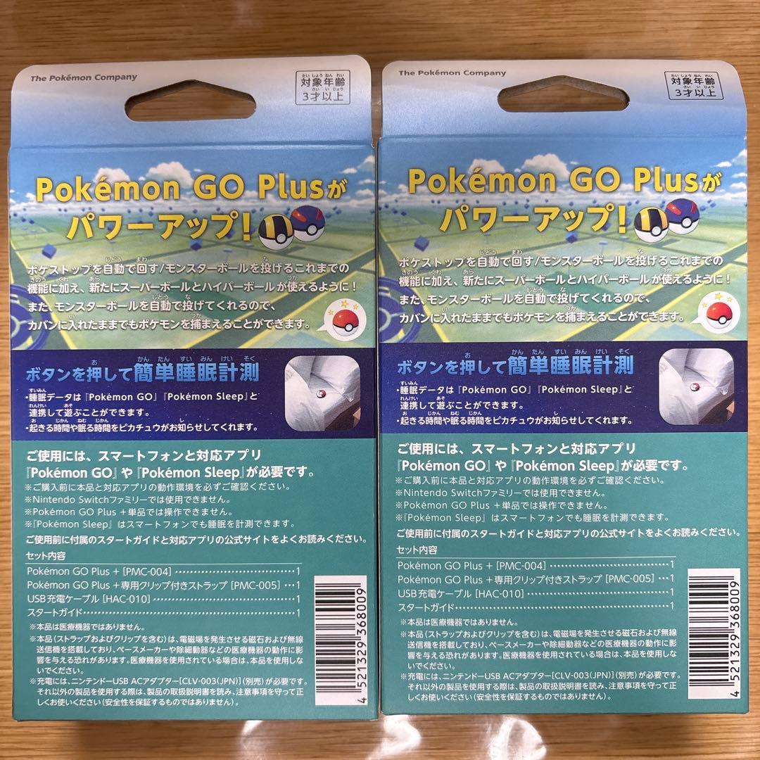 新品未開封 Pokemon GO Plus + ポケモンGOプラスプラス セット - メルカリ