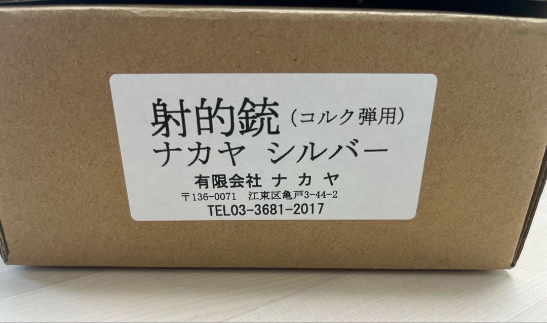 ナカヤシルバー 射的銃 コルク弾用 NAKAYA 射的 縁日 お祭り ナカヤシルバー 射的銃 コルク銃 縁日 露天 木製ライフル 昭和レトロ