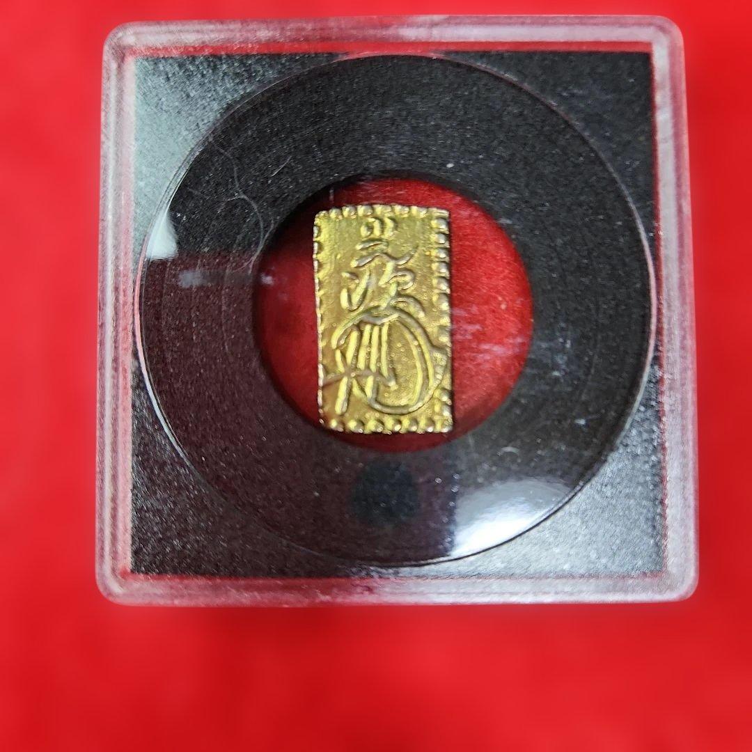 ふ*☆様 希少 安政二部金 明治二部金 嘉永一朱銀 セット - メルカリ