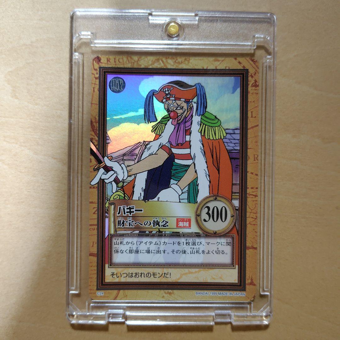 ワンピースカードダス　バギー 1999 ワンピース カードダスハイパーバトル 1st ステージ S08 バギー