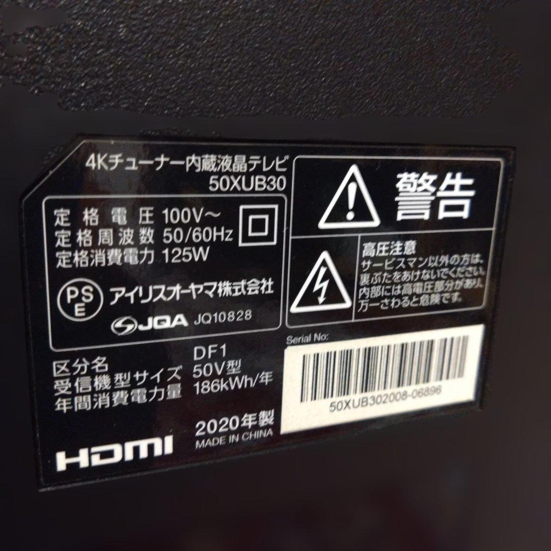 2020年製 アイリスオーヤマ 50インチ LUCA 50XUB30 | Shop at Mercari