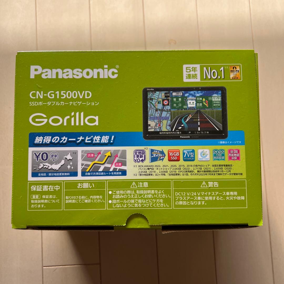 ゴリラ2025年6月地図更新 CN-G1500VD SSDポータブルナビおまけ付 Panasonic Gorilla SSD ポータルカーナビゲーション CN-G1500VD