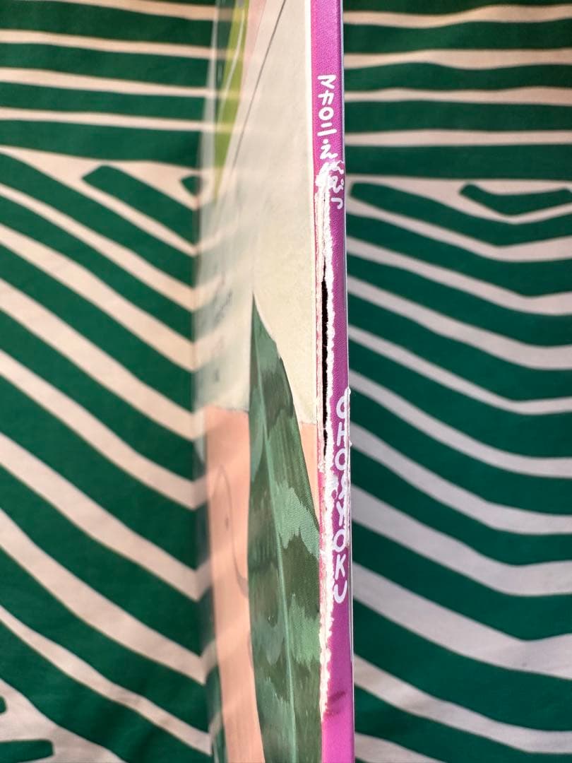 マカロニえんぴつ CHOSYOKU レコード - メルカリ