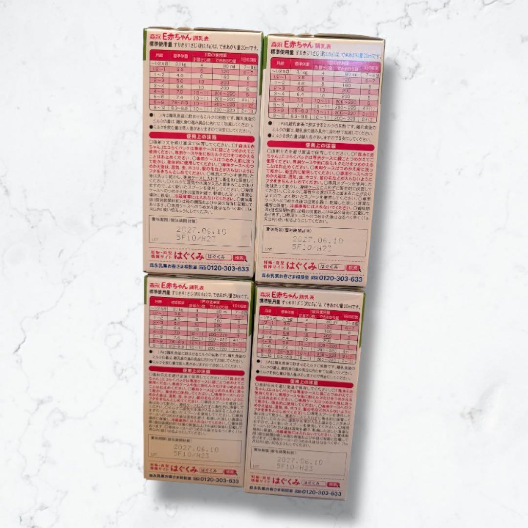 森永 E赤ちゃん 800g エコらくパック4箱set - メルカリ