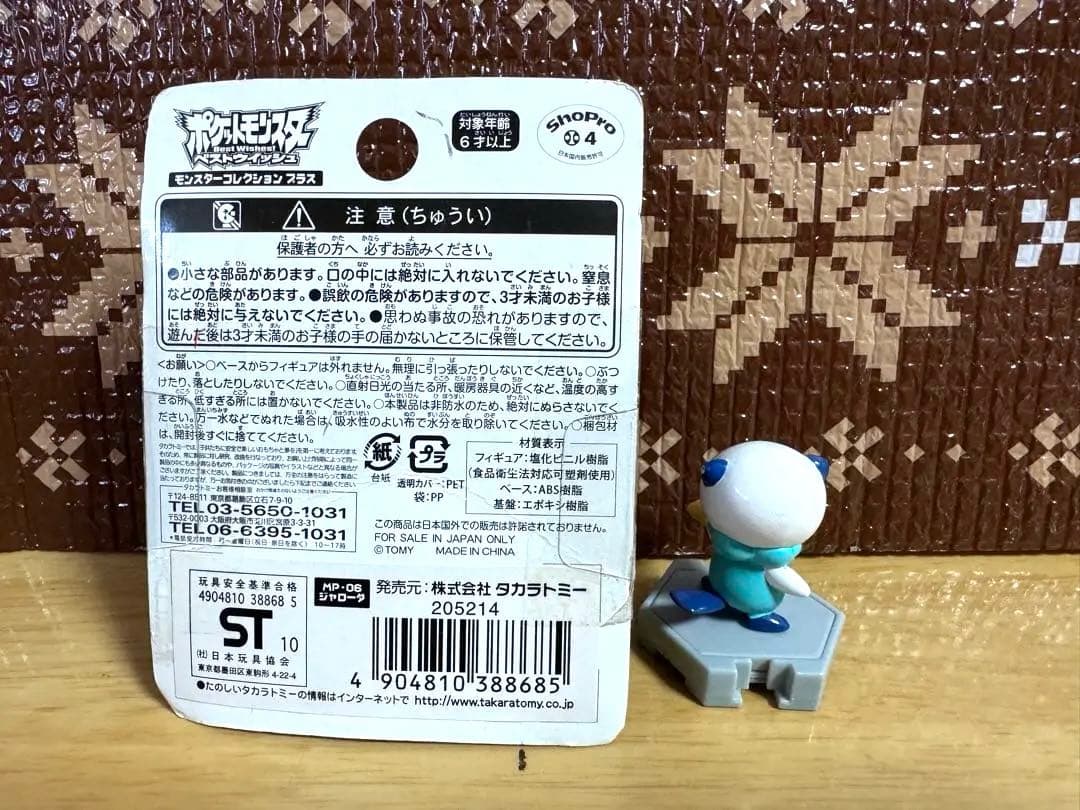 ポケモン フィギュア モンコレ まとめ売り - ポケモン モンコレ