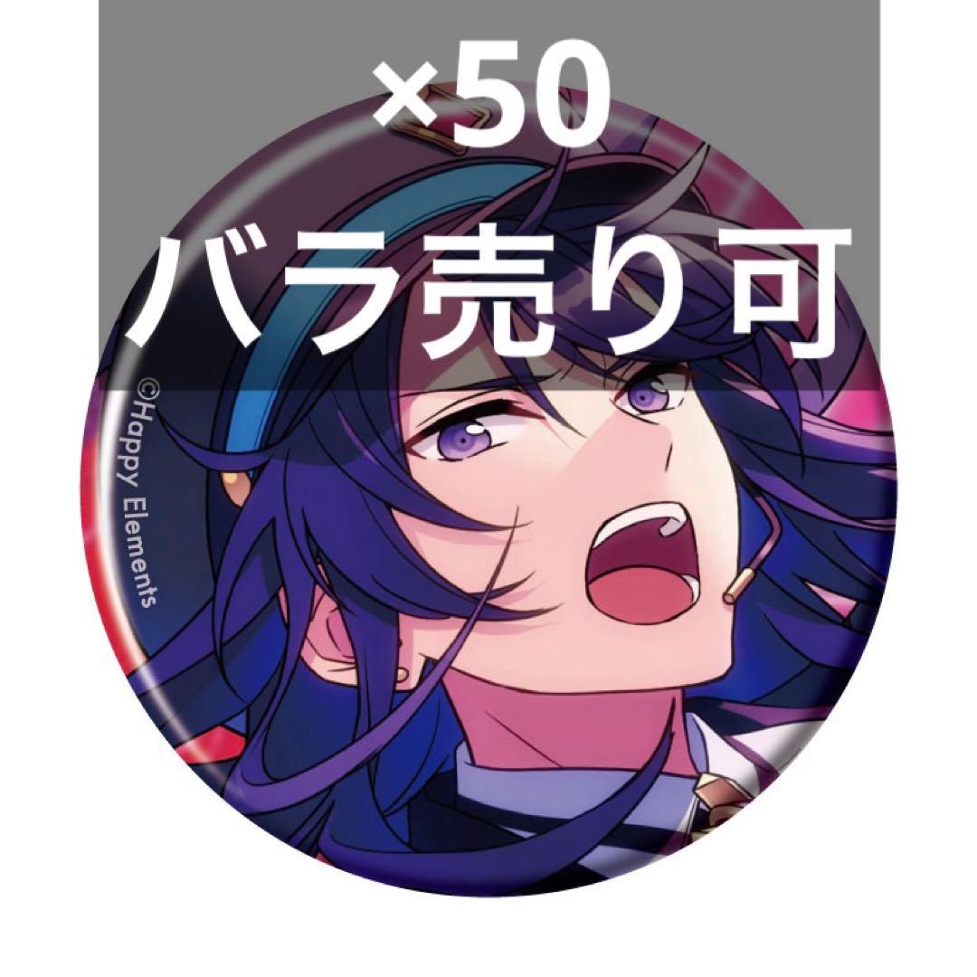 ①　あんスタ　コレクション缶バッジ　神崎颯馬 あんスタ 神崎颯馬 コレクション缶バッジ コレ缶 フィーチャー缶バッジ