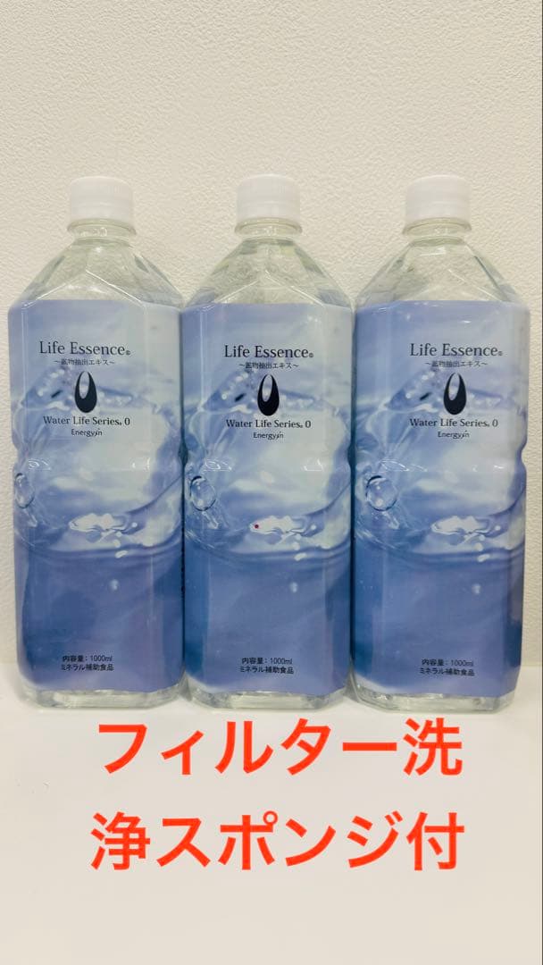 2月購入】【洗浄スポンジ付】1000mlライフエッセンス3本組 - メルカリ