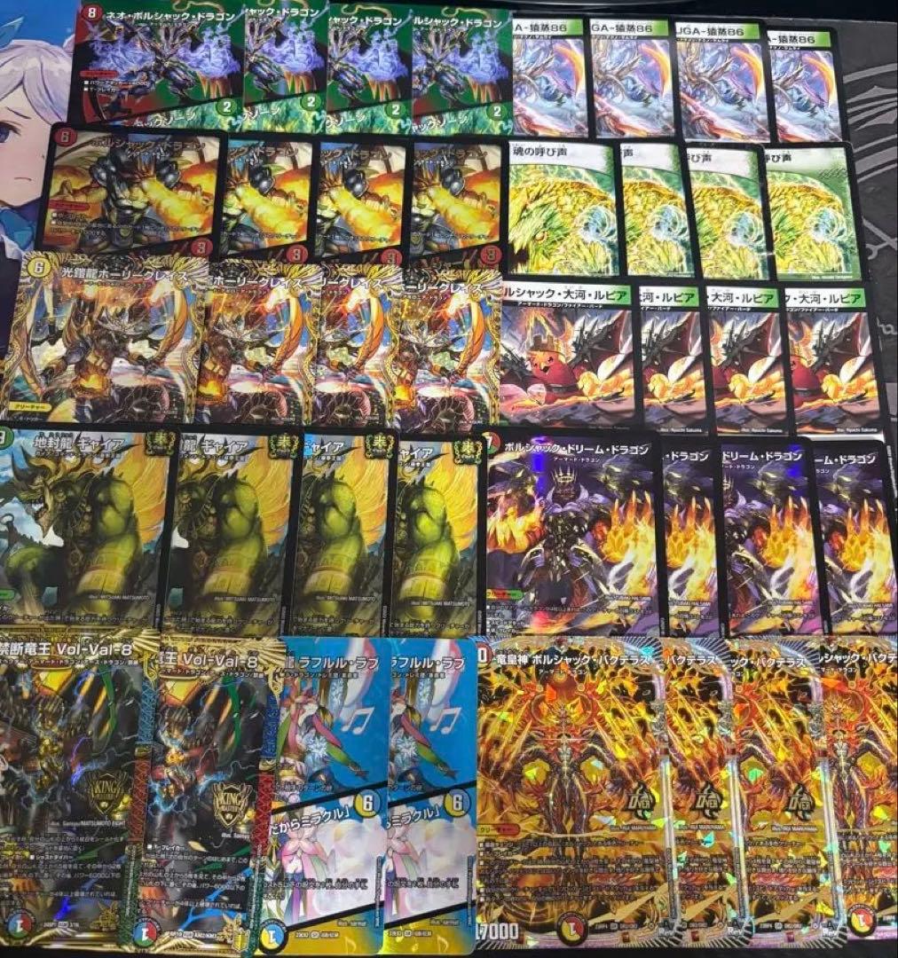 呼び声ボルシャック リースボルシャック デッキ - メルカリ