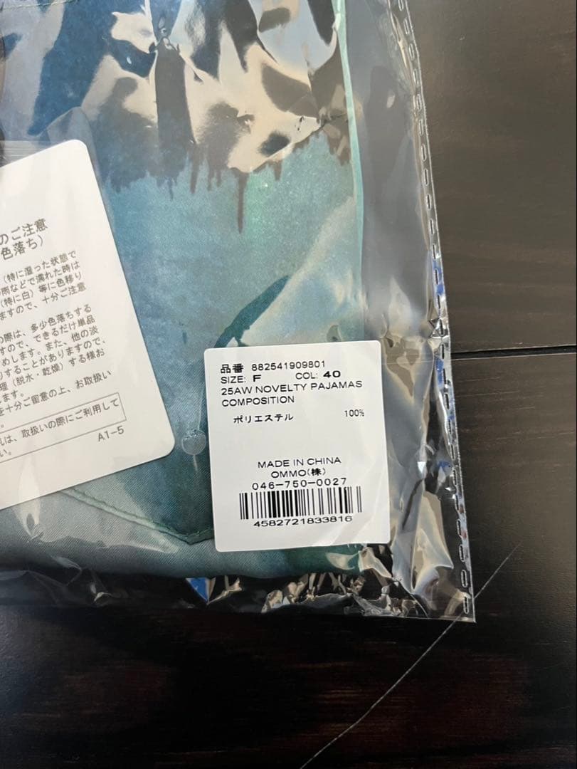 ommo パジャマ上下 【新品未開封】