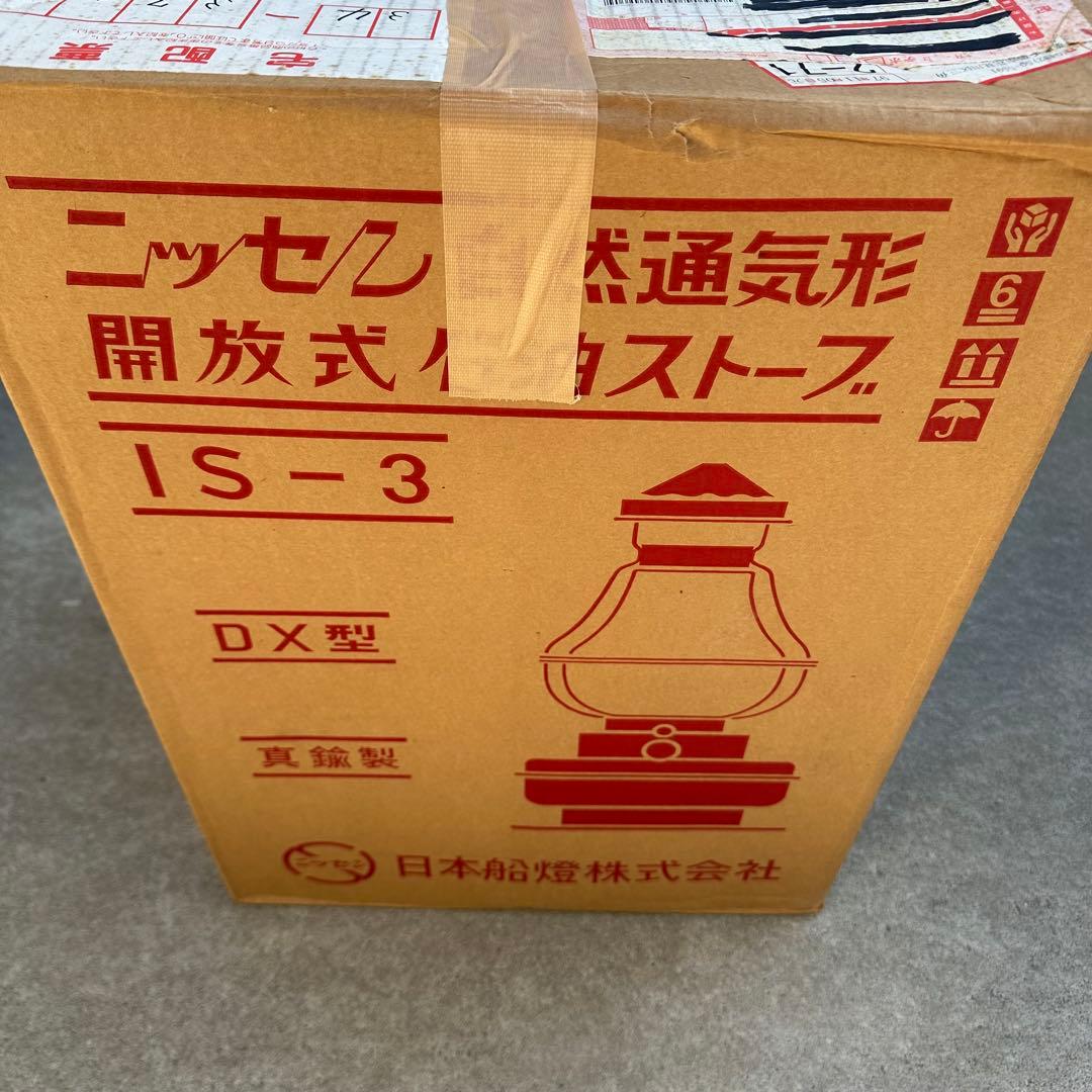 希少】送料込み ニッセン自然通気形 開放式 石油ストーブ 97年製