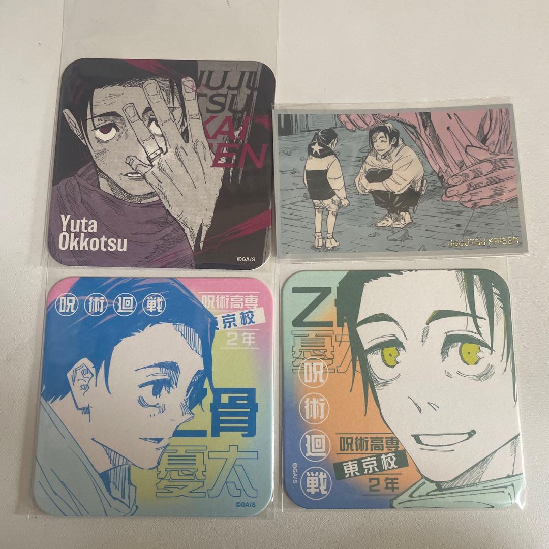 呪術廻戦展 アートコースター メモリアルコレクション 4点セット 乙骨