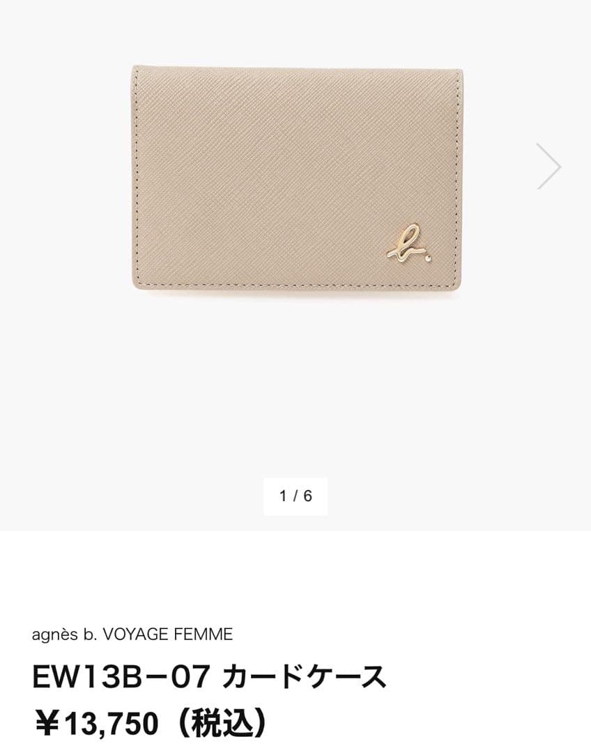 agnis b. ベージュ レザー 名刺入れ 楽天市場】【10％OFF!スーパーSALE限定】アニエスベー カードケース
