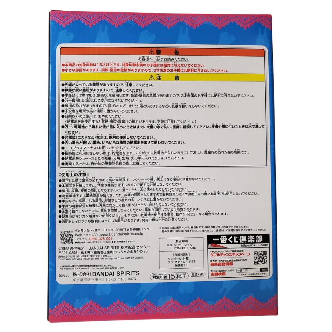 一番くじ くっきー！ ラストワン 未来人ライトちゃん - メルカリ