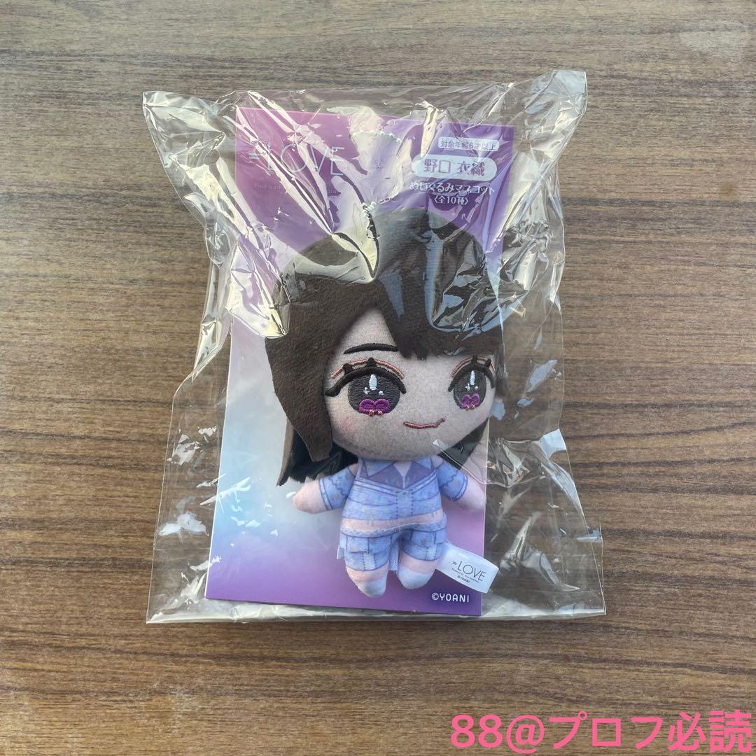 LOVE ぬいぐるみマスコット（6周年衣装）（野口衣織） - メルカリ