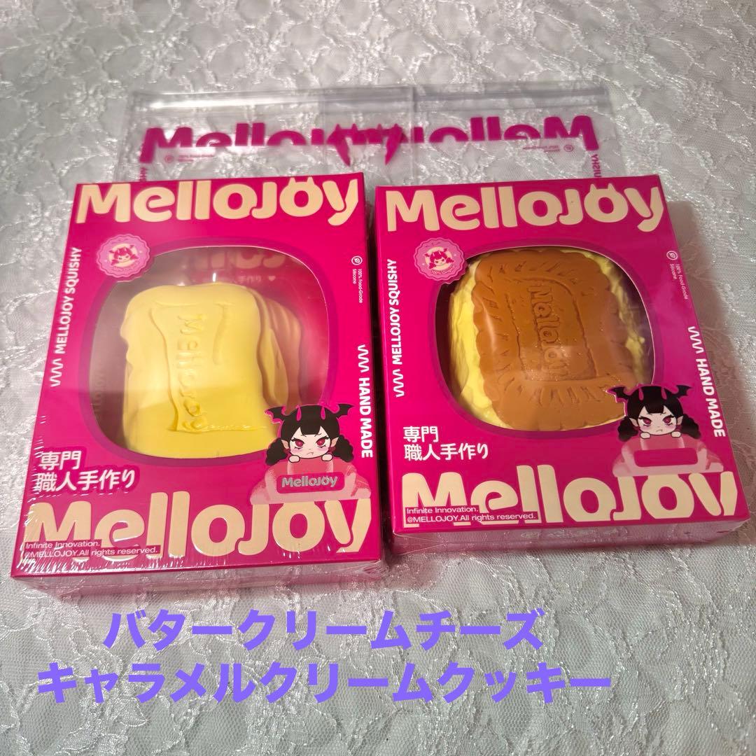 メロジョイ　バタークリームチーズ　キャラメルクッキークリーム　未開封 新品未開封】メロジョイ Mellojoy バタークリームチーズ｜Yahoo!フリマ