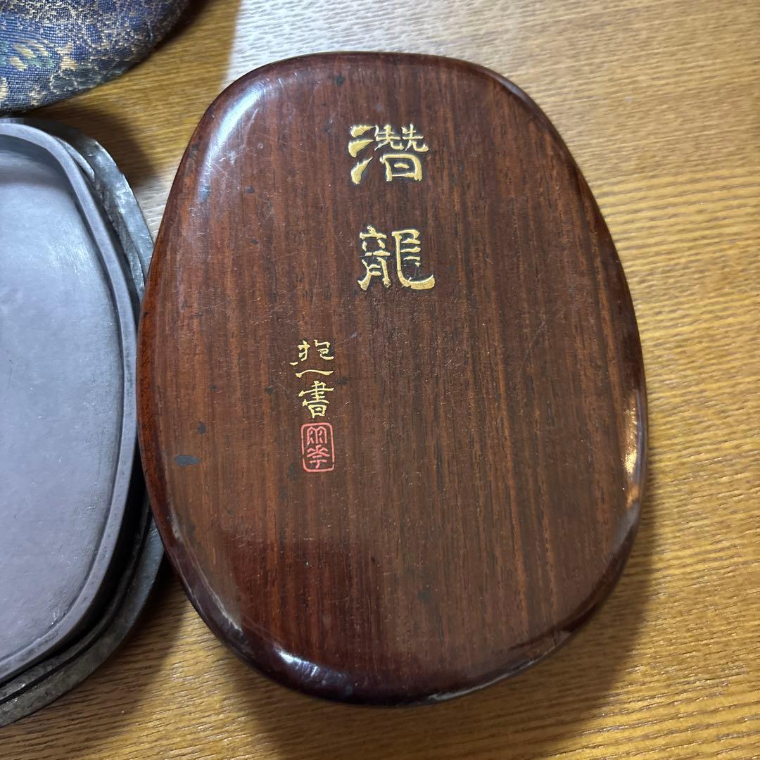 端渓硯 漆器セット 木箱・巾着袋付き