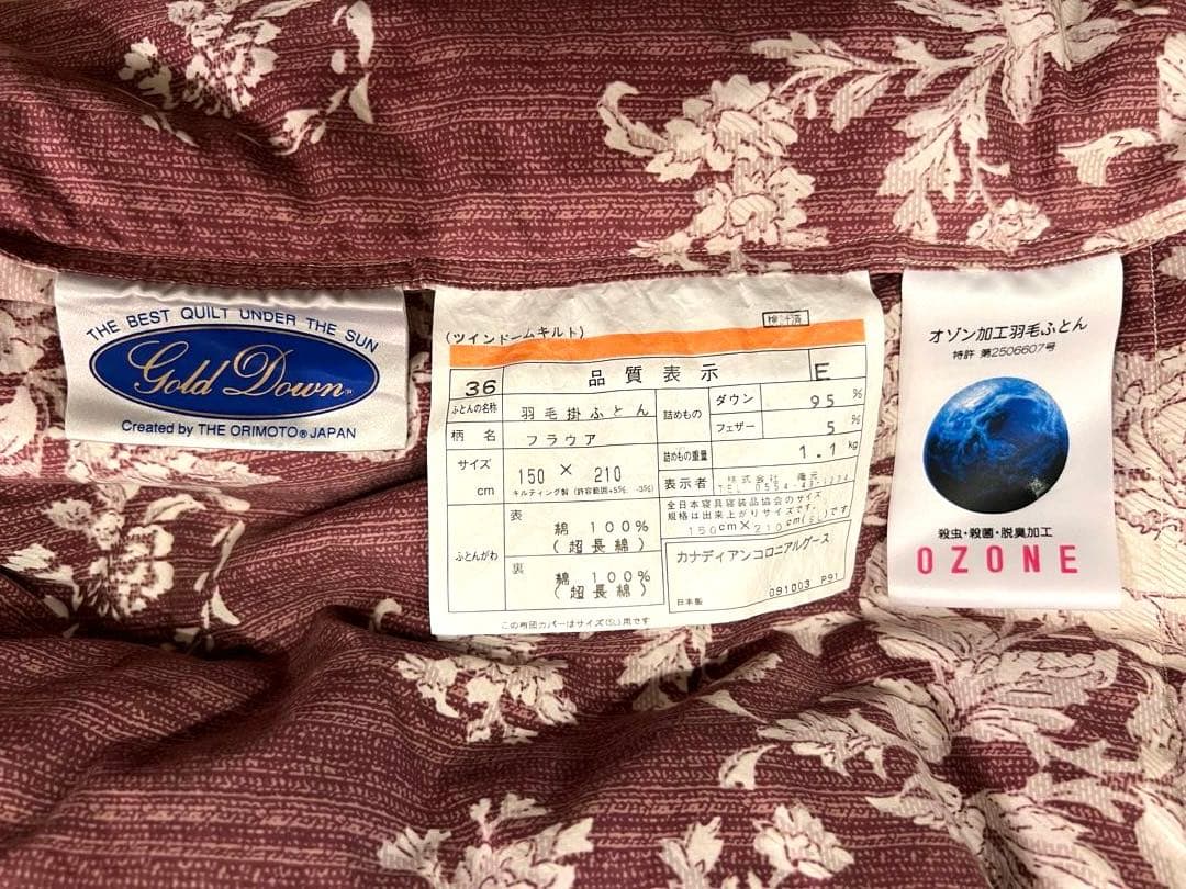 織元 カナダ産 コロニアルグースダウン 95% 超長綿100 ニ層 1.1k