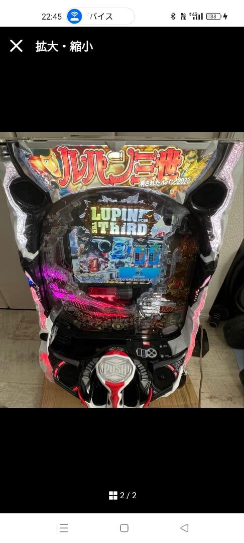 t*様 ルパン三世 パチンコ台 消されたルパン2022 - メルカリ