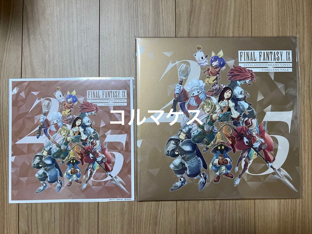 FINAL FANTASY IX ファイナルファンタジー レコード メガジャケ付 Amazon.co.jp: 【Amazon.co.jp限定】FINAL FANTASY IX 25th
