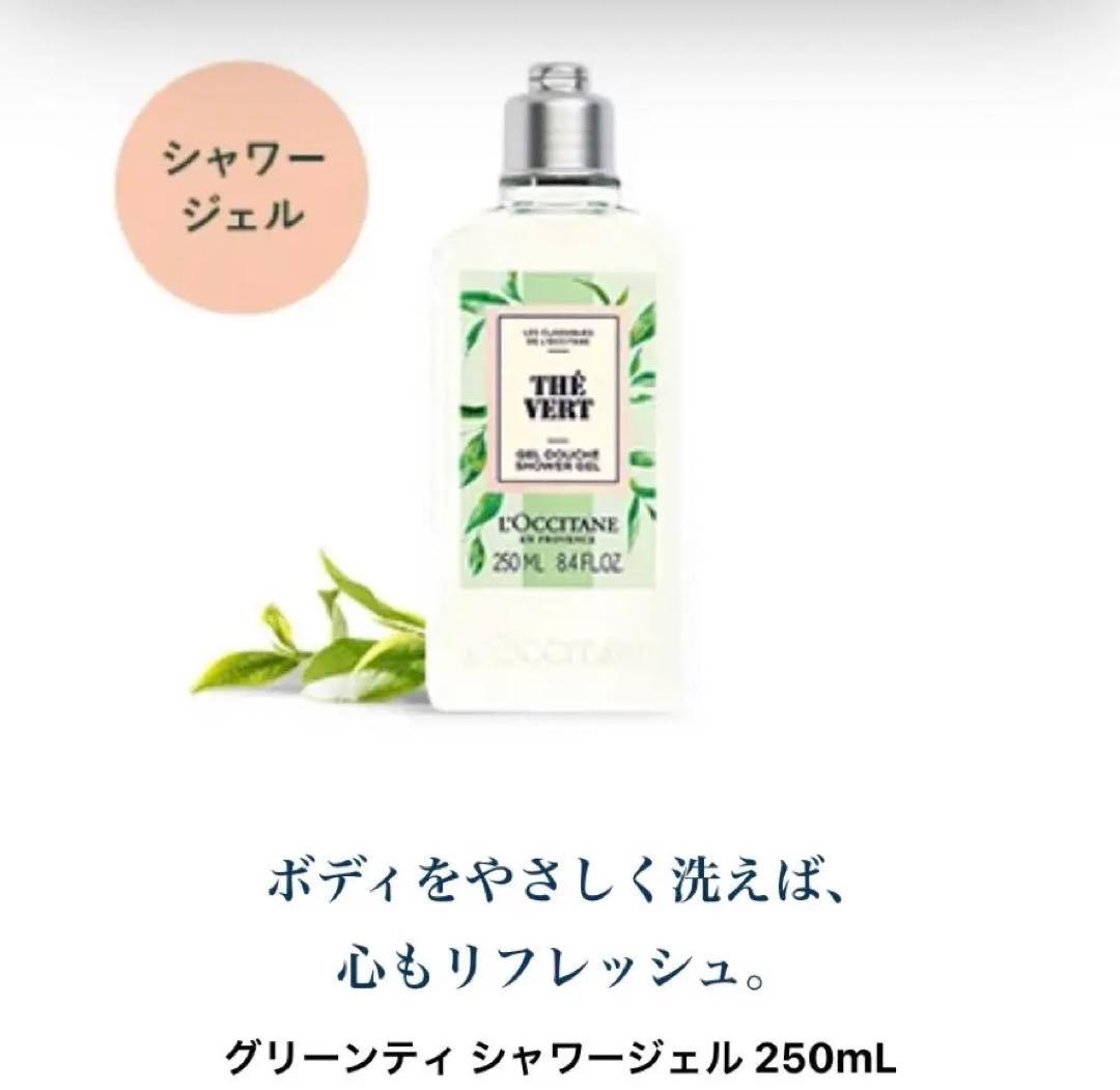 ロクシタン 復刻 グリーンティ シークレットコンプリート 箱無し発送