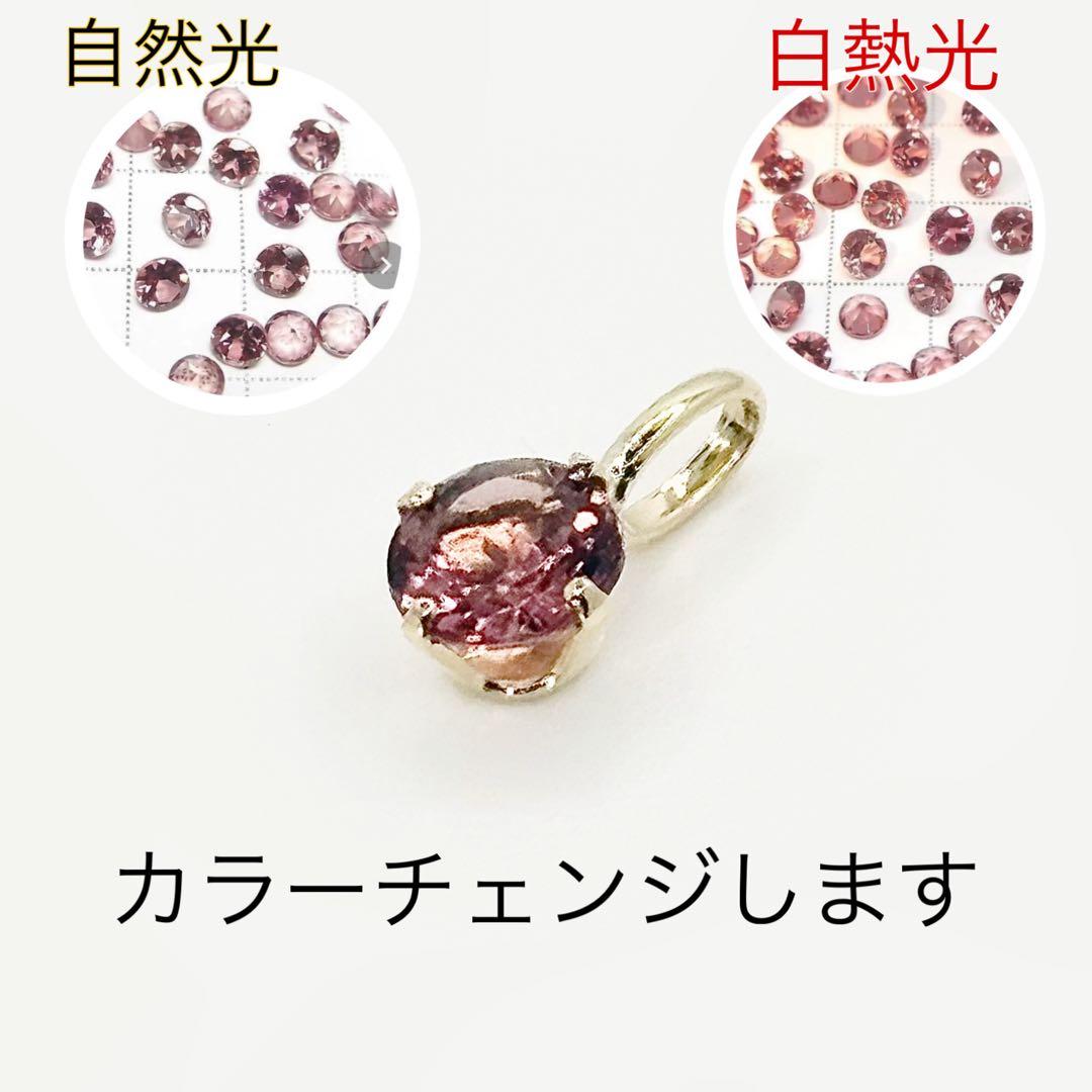 K18 18金 18k 18キン カラーチェンジ ガーネット ペンダント - メルカリ