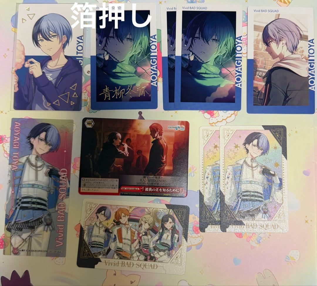 プロセカ エピカ 冬弥 箔押し 20c 感謝祭 グリカ 特典 box - メルカリ