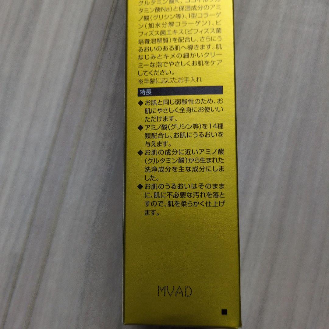 お正月価格☆マリンピュアクリスタル☆新品未開封２本セット