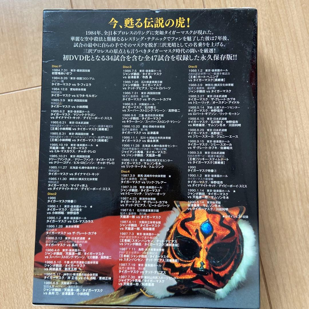 三沢タイガー伝説 DVD 34試合収録 - メルカリ
