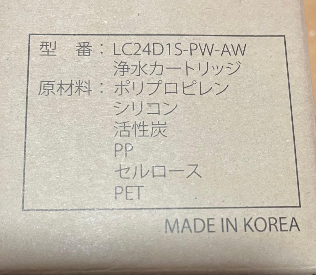 LC24DTS-PW-AW 水フィルターカートリッジ - メルカリ