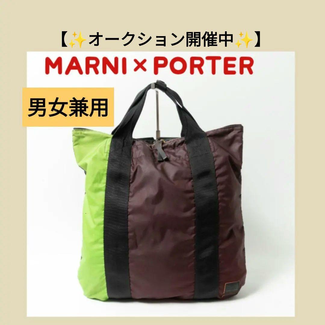 MARNI×PORTER✨マルニ ポーターコラボ 2way☆リュック☆男女兼用