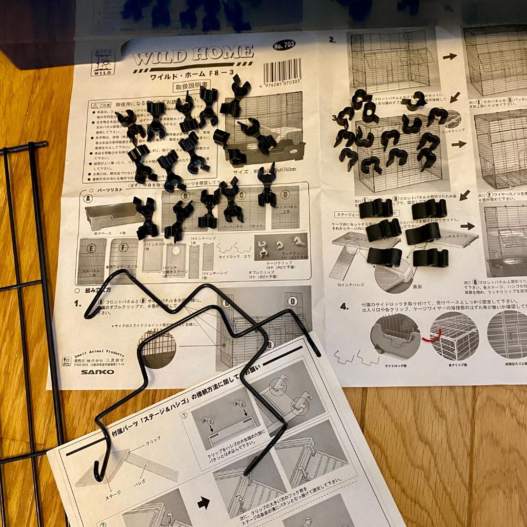 フェレット・うさぎなど小動物用ケージ（サンコー WILD Home F8-3）