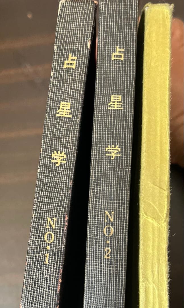西洋占星学 教科書 門馬寛明 - メルカリ