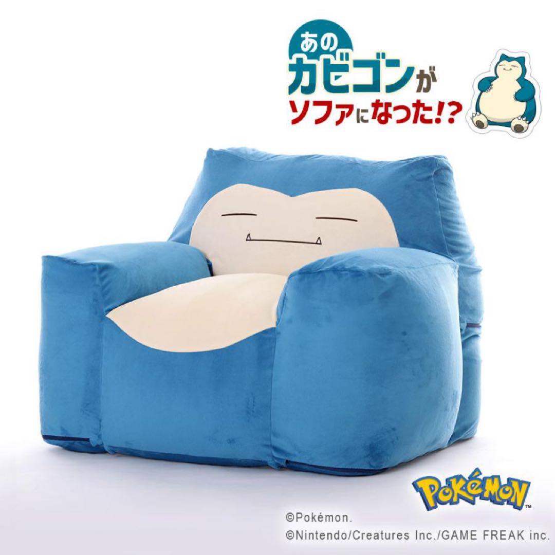 【新品】カビゴン ポケモン ソファ ビーズソファ 一人掛け 日本製 セルタン カビゴンビーズソファ（ポケットモンスター） — 【セルタン 公式】