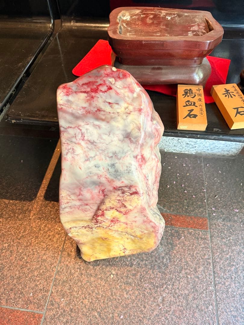 株*社様 鶏血石　天然石 赤黄色のアート作品 昌化鶏血石 | 上杉文林堂