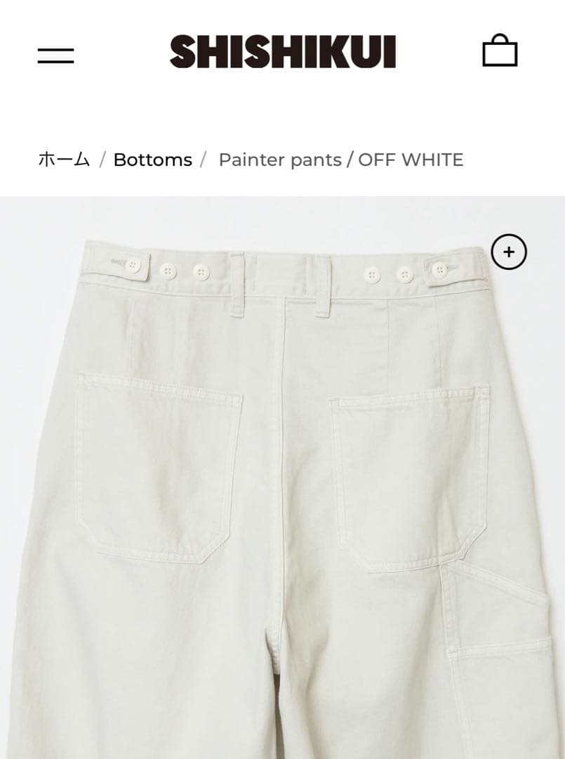 京都限定ショッパー付きTHE SHISHIKUI Painter pants - メルカリ