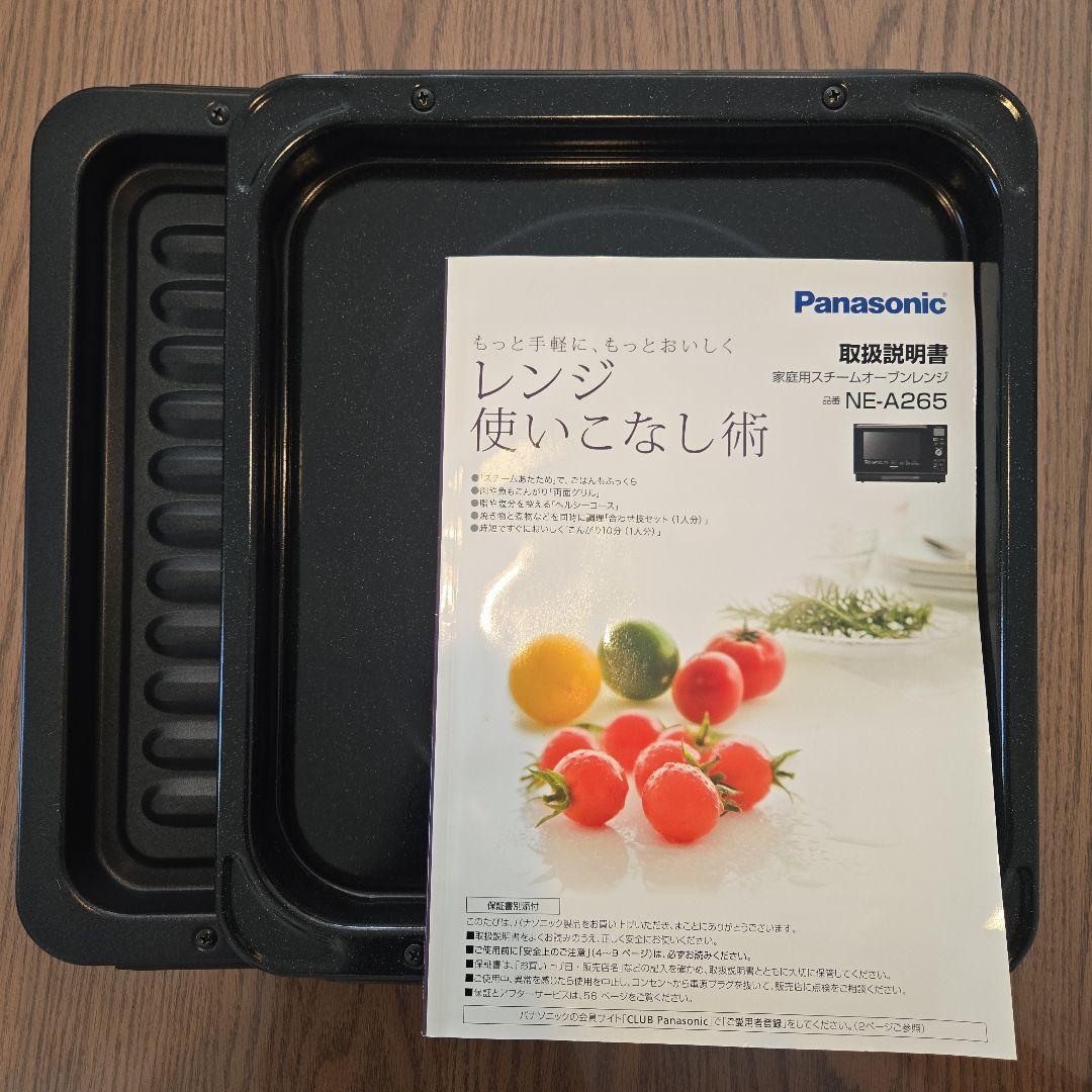 パナソニックPanasonic NE-A265 ビストロ 角皿 グリル皿 レンジ - メルカリ