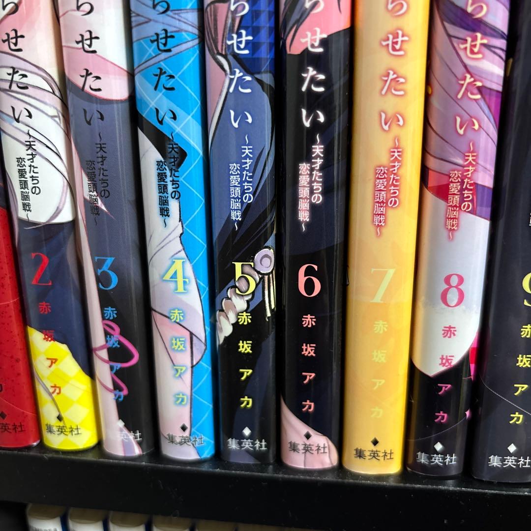 かぐや様は告らせたい 全28巻セット - メルカリ