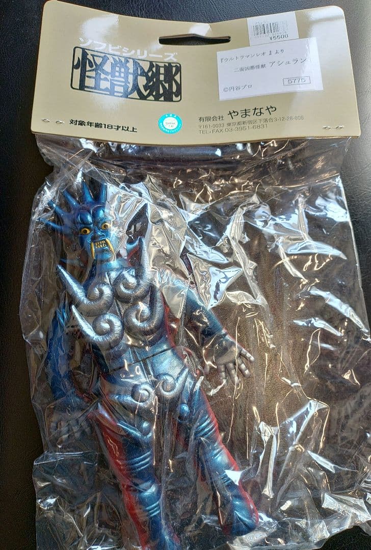 新品やまなや怪獣郷ソフビ二面凶悪怪獣アシュラン ウルトラマンレオ
