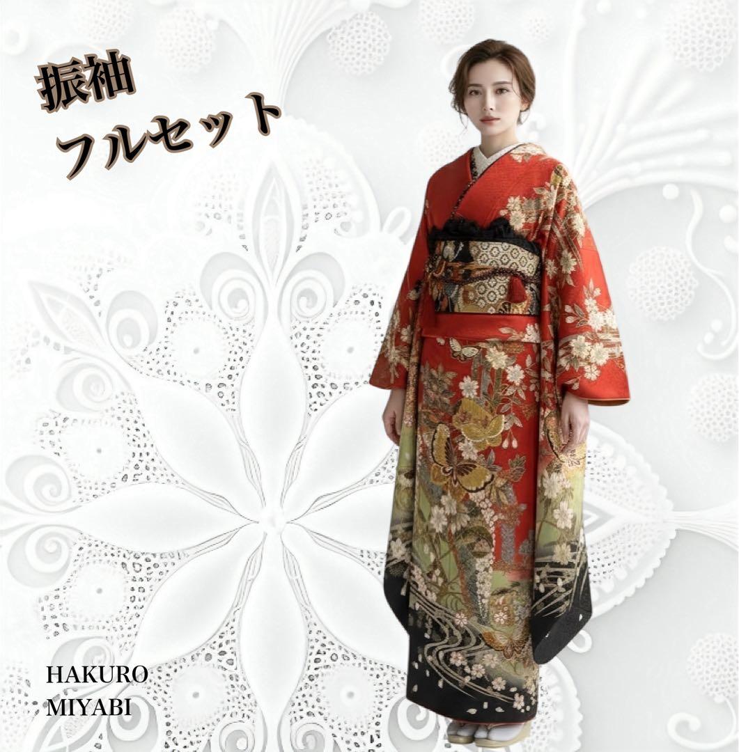 美品　未使用近い　袷　正絹　振袖　フルセット　7点 fuset036m-7451_1.jpg