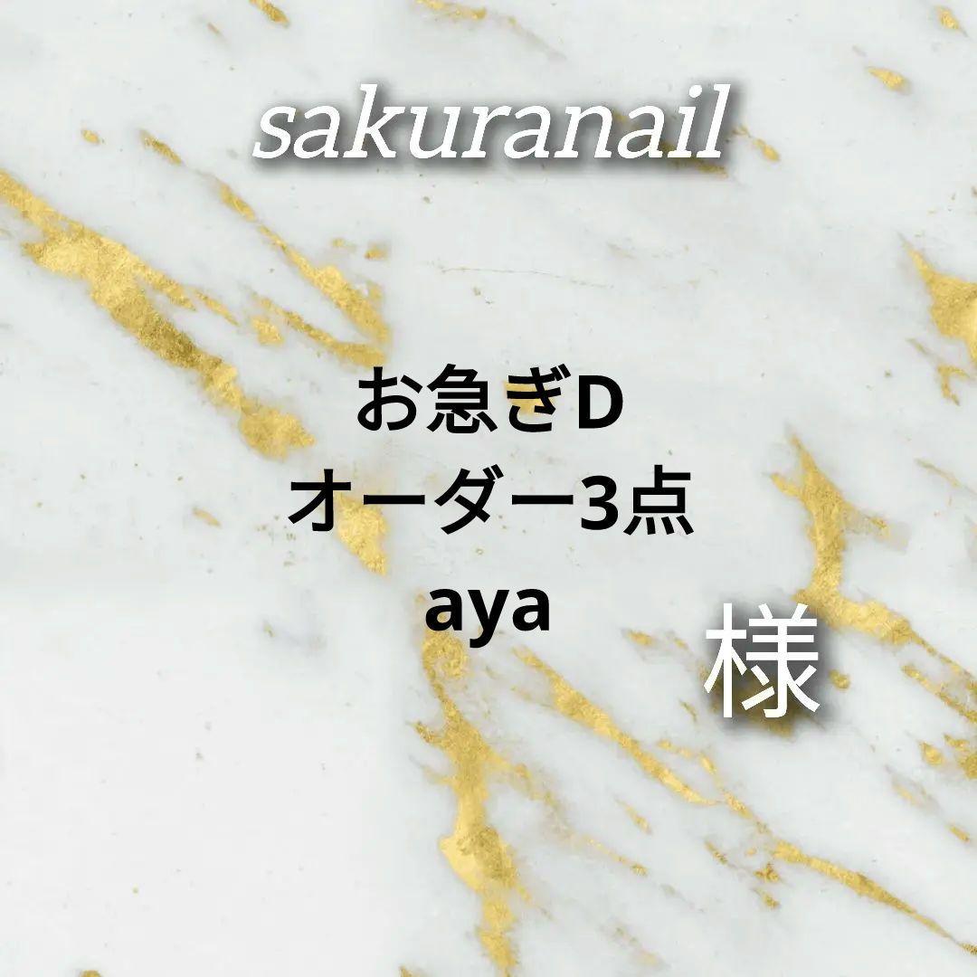 aya様　3点オーダー ADIDAS Erkek ADISTAR 3 SPORTSWEAR rnkyk JP7386 | Korayspor