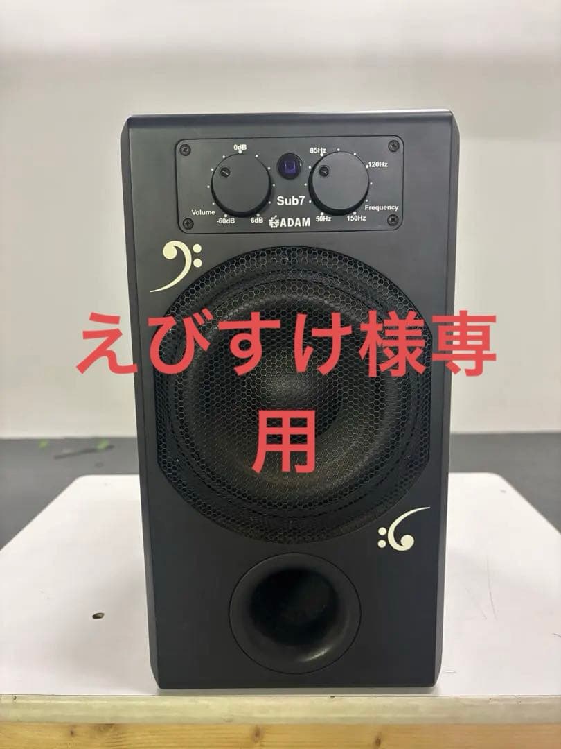ADAM Sub7 スタジオモニタースピーカー　サブウーファー ADAM Audioのサブウーハー、Sub7（アンプ内蔵）のご紹介です。