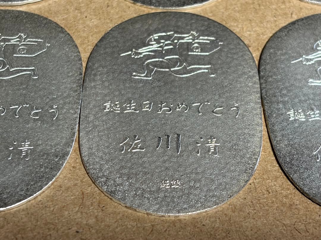 佐川急便 純銀 小判 10枚セット 約200g 値下げ不可 - メルカリ