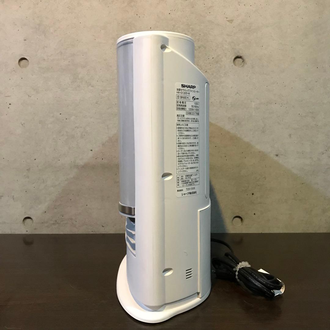 SHARP 加湿セラミックファンヒーター 【HX-G12E5-W】 - メルカリ