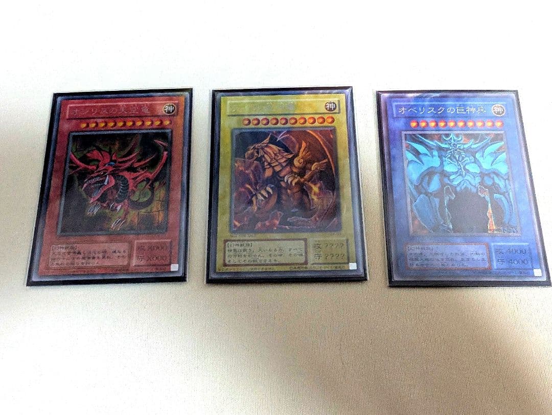 遊戯王　三幻神初期シークレット　3枚セット Yahoo!オークション -「三幻神 3枚セット」の落札相場・落札価格