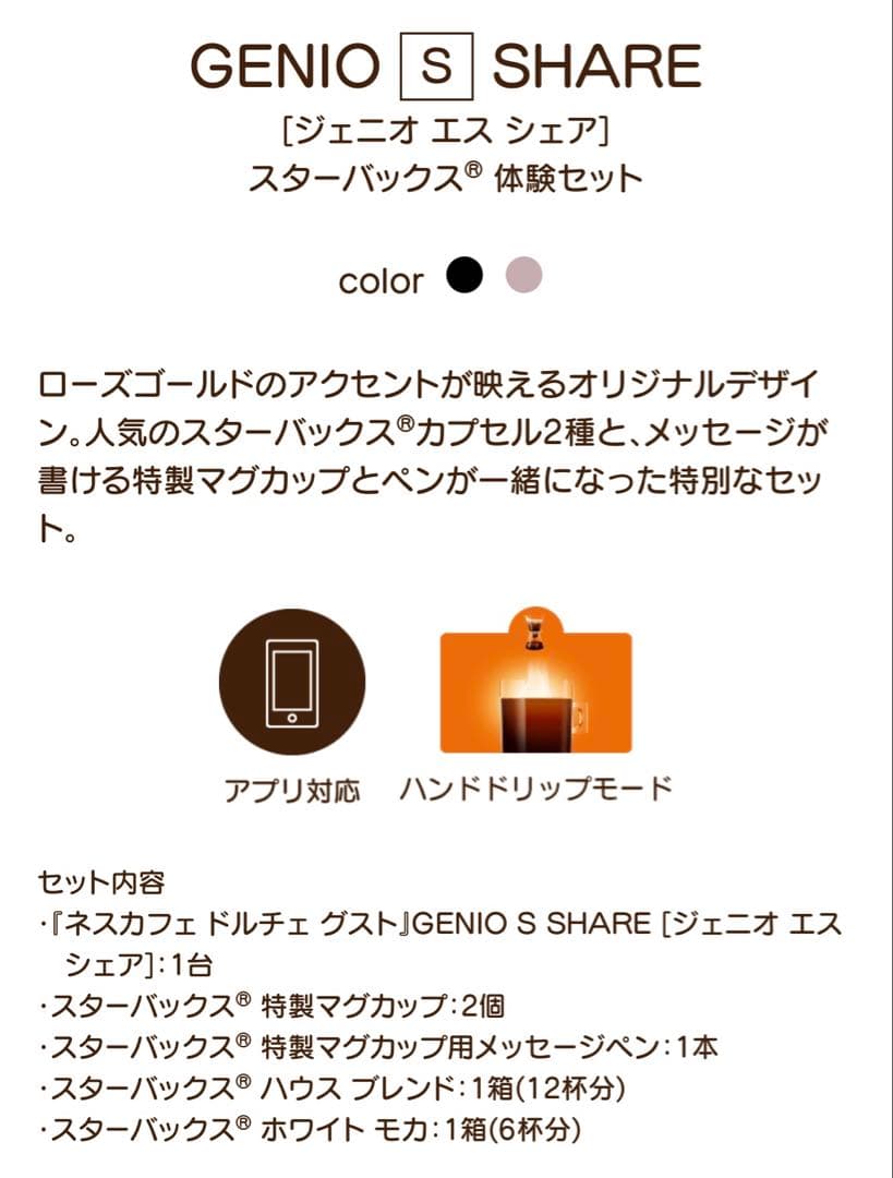 ヨドバシカメラ 2025年 夢のお年玉箱 ネスカフェ ドルチェグスト